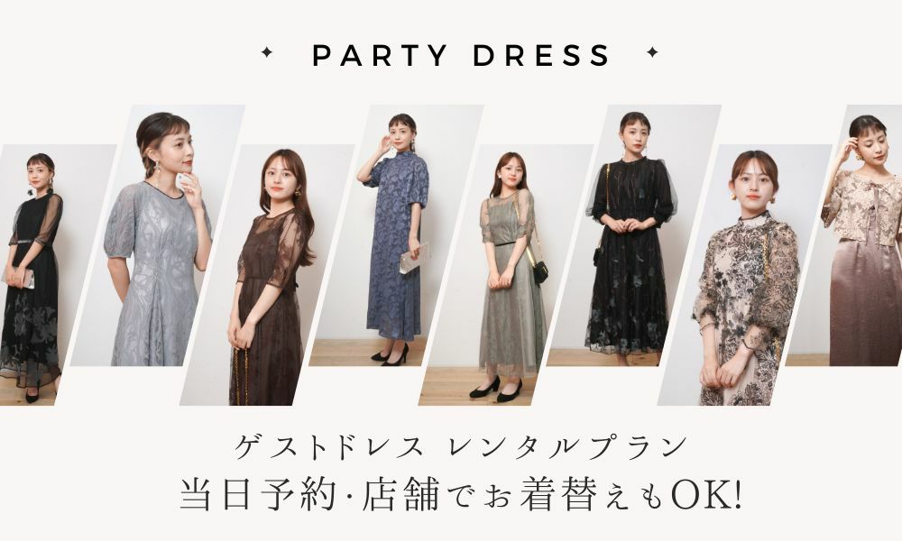 レンタル】日本製・ジオメトリックチェーンレースドレス