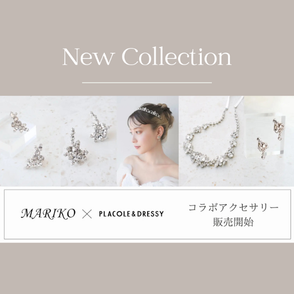 ウェディングドレス・アクセサリー購入通販|DRESSY ウェディングドレス・アクセサリー購入通販|DRESSY
