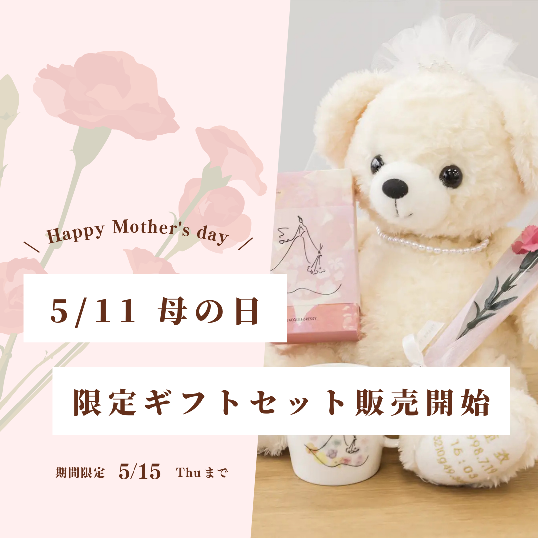 mothersday.png