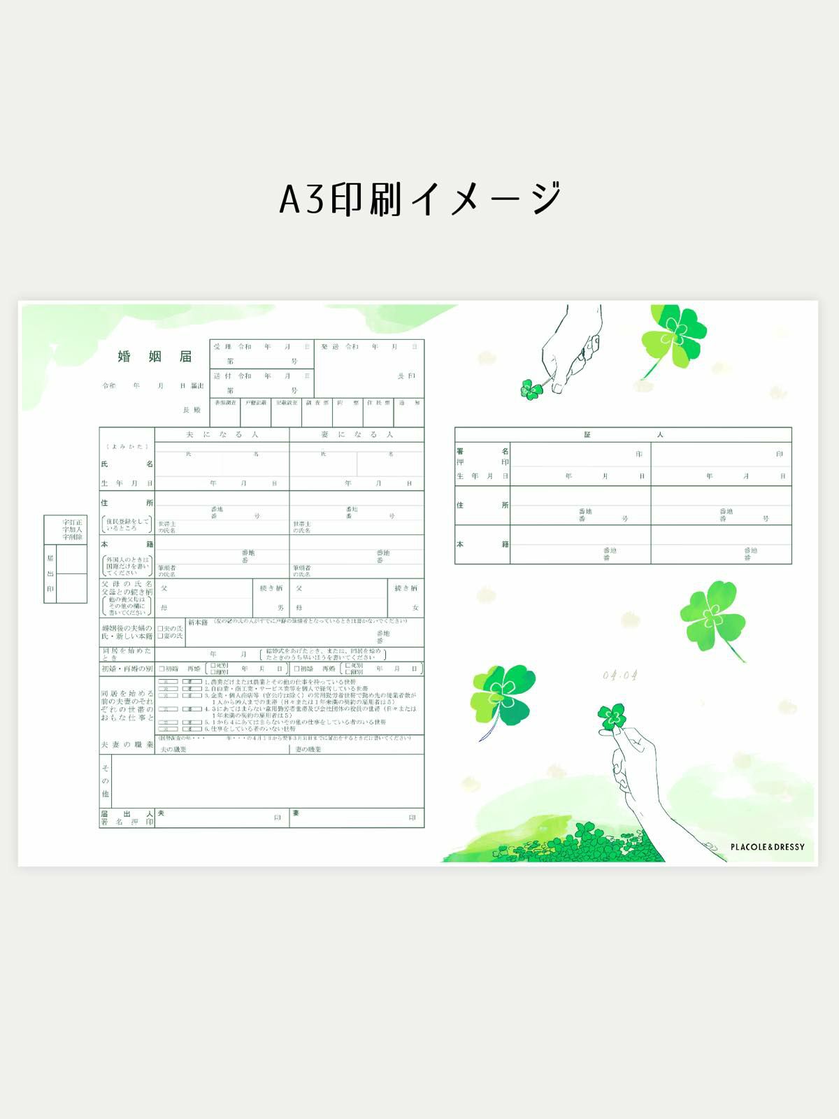 ありおと　婚姻届 ゼクシィ』8月号限定！「ケイト・スペード ニューヨーク