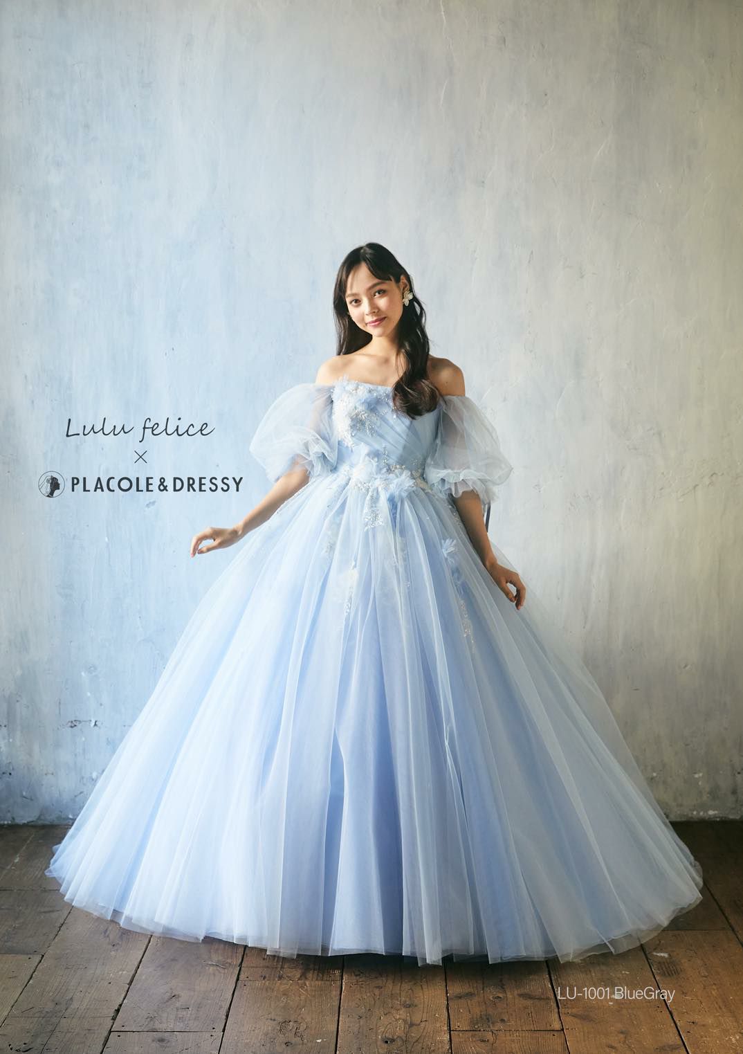 期間限定価格】3泊4日 LU-1001(blue gray) | DRESSY ONLINE[ドレシー 