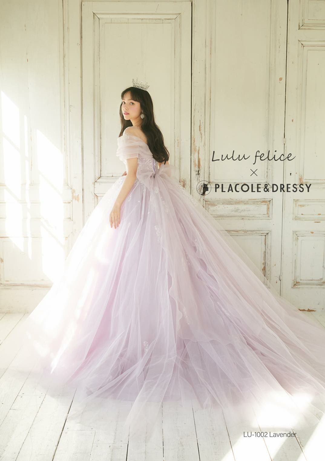 期間限定価格】3泊4日 LU-1002(lavender) | DRESSY ONLINE[ドレシー