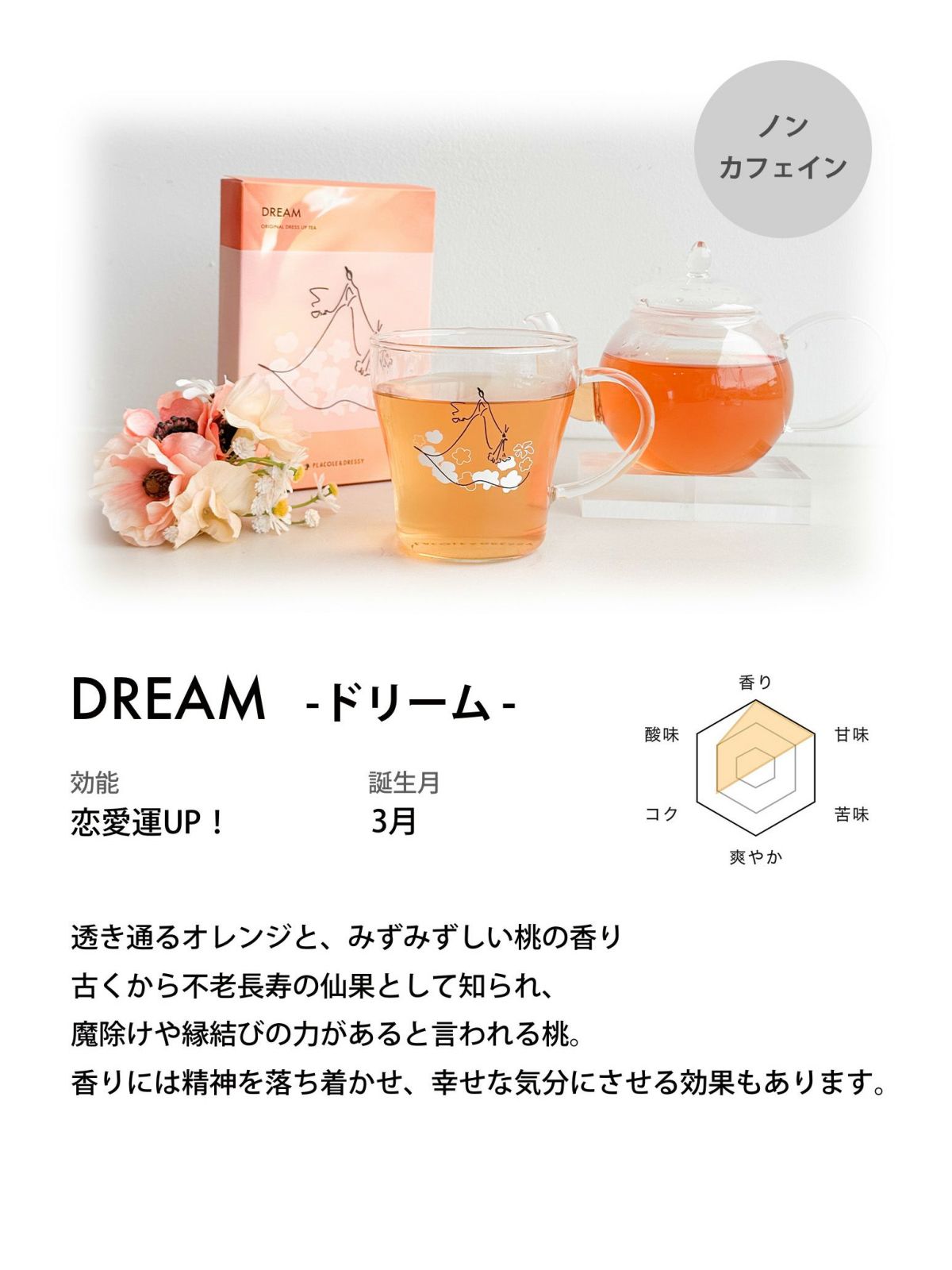 オリジナル高級紅茶（DOLL/ドール）【ギフトセット有/プチギフト