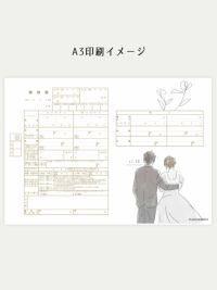 オリジナル婚姻届【11月22日(良い夫婦の日)】OR-MC-106 | DRESSY