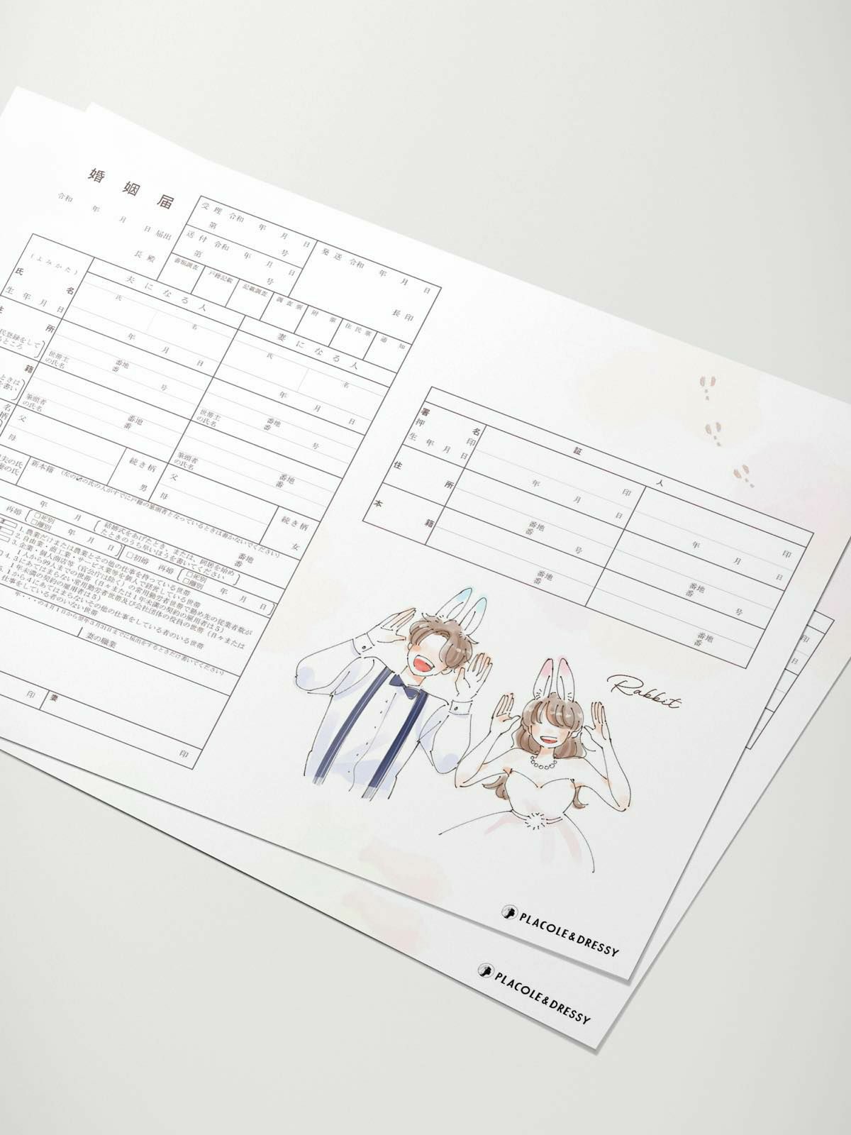 オリジナル婚姻届【うさぎ年】OR-MC-110 | DRESSY ONLINE[ドレ