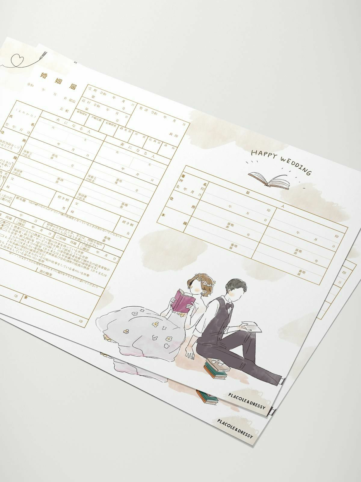 オリジナル婚姻届【読書・本】 | DRESSY ONLINE[ドレッシー