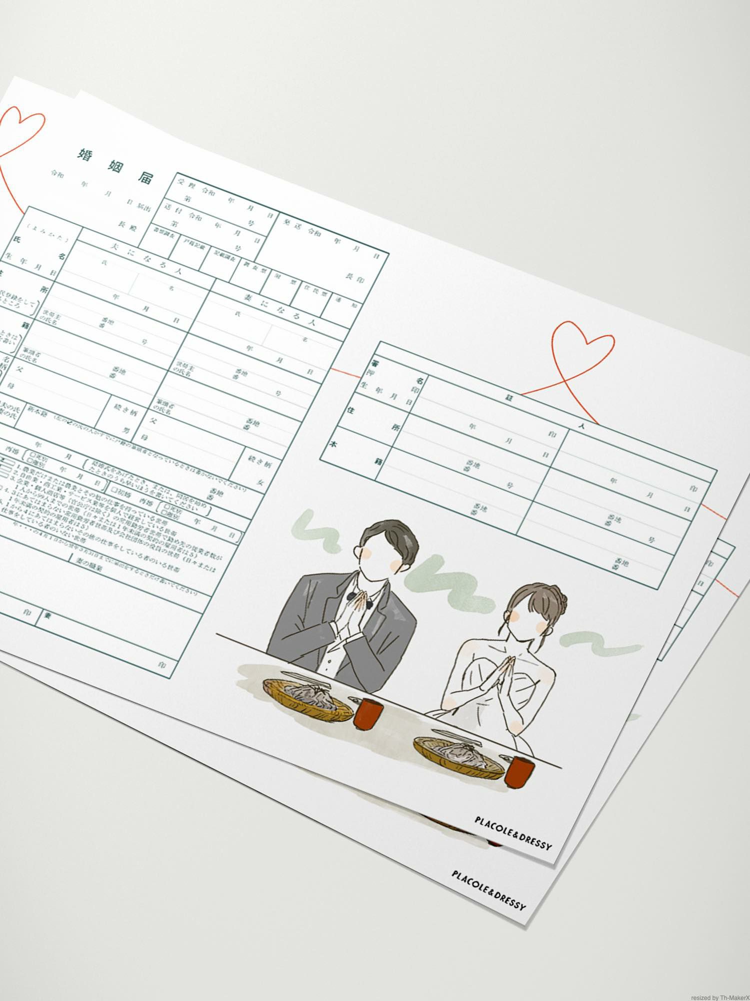 満州国　結婚届　本物保証　希少 満州国 結婚届 本物保証 希少 満州国 結婚届 本物保証 希少