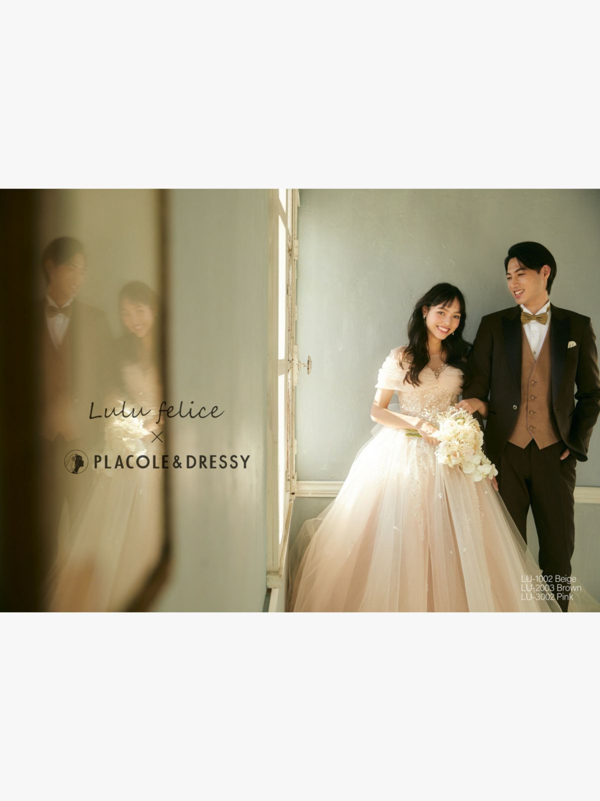 reina様へ♥2/14結婚式 取扱い店案内】LU-1002 [Beige] Lulu felice × PLACOLE&DRESSY