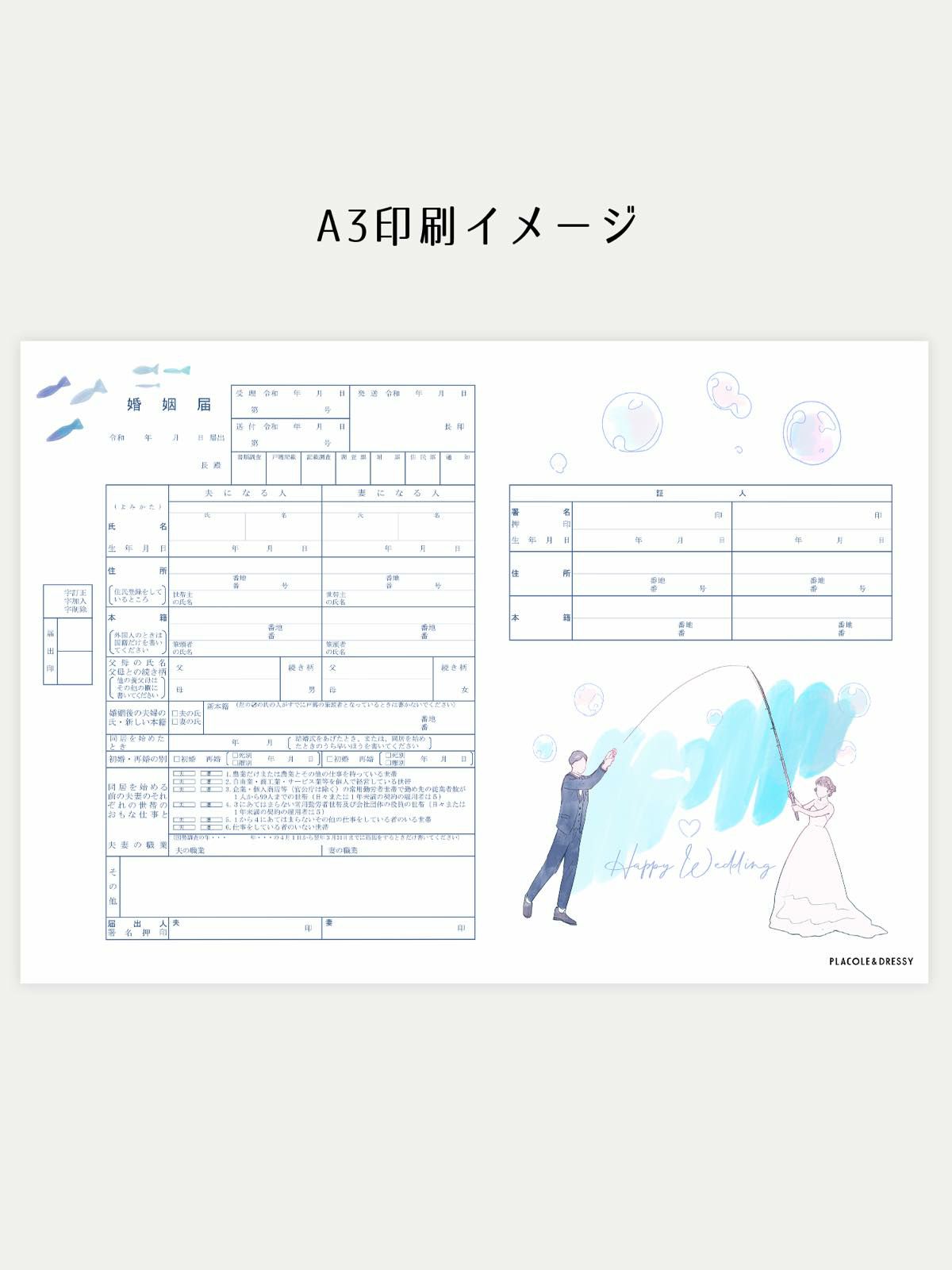PLUSMATE 東雲樂 婚姻届 東雲樂 - Search / X