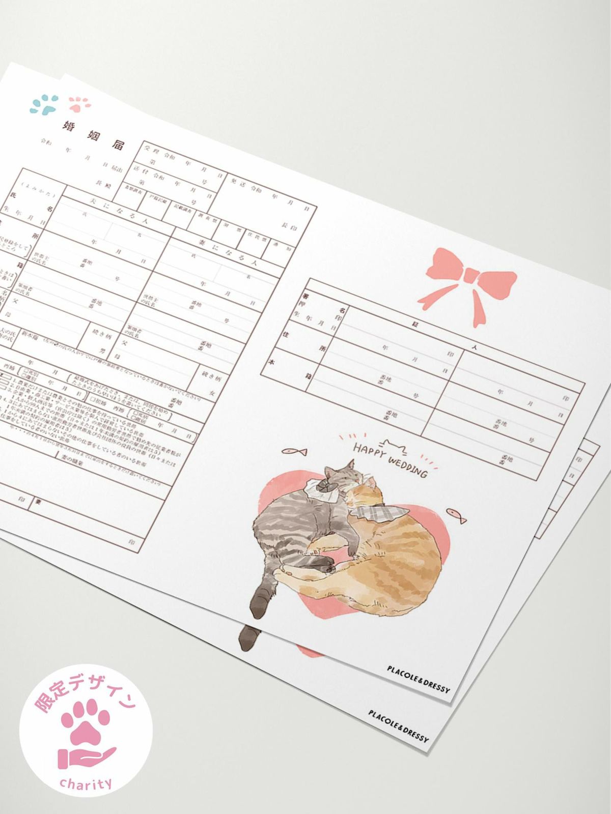 婚姻届♡猫 婚姻届 Cats Wedding – 【公式】婚姻届製作所