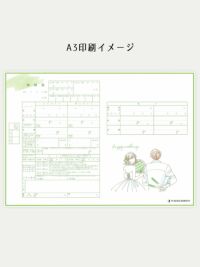 オリジナル婚姻届【推し活好きのおふたりへ-緑】OR-MC-255