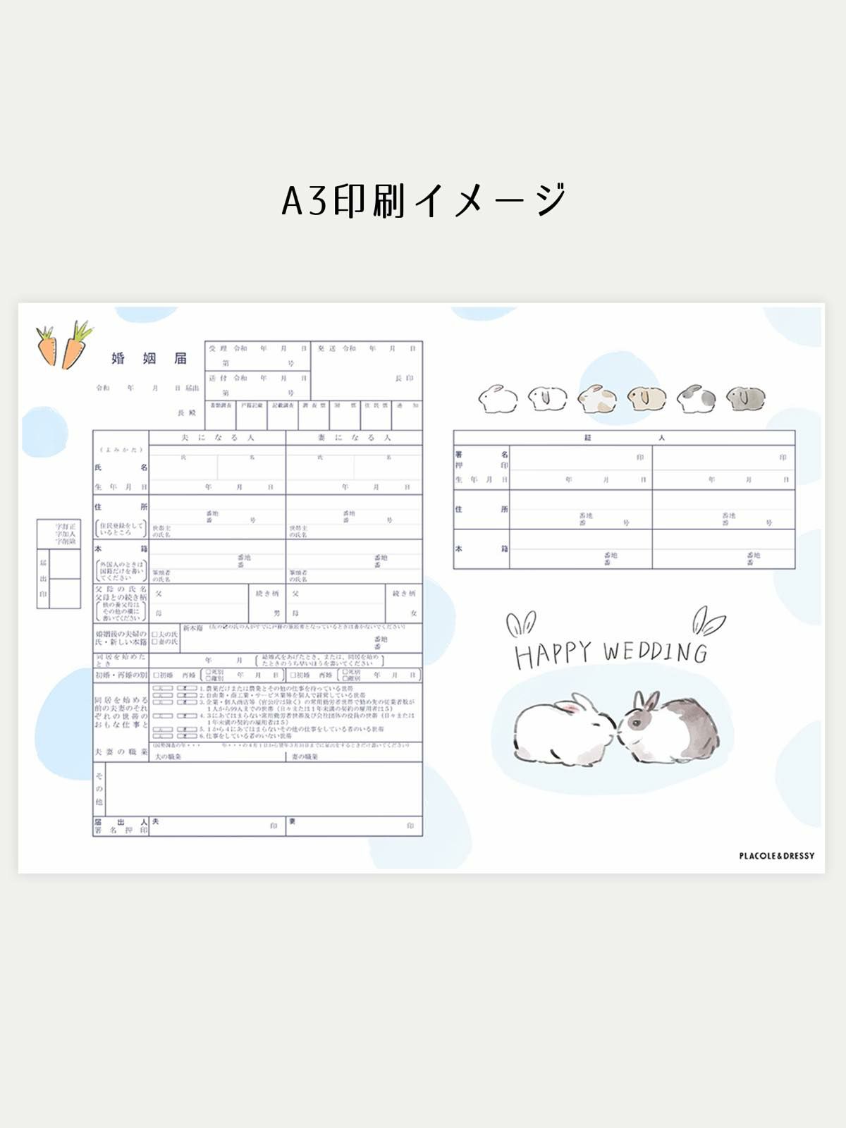 ありおと　婚姻届 コーチの婚姻届がゼクシィの付録に、最新号が発売