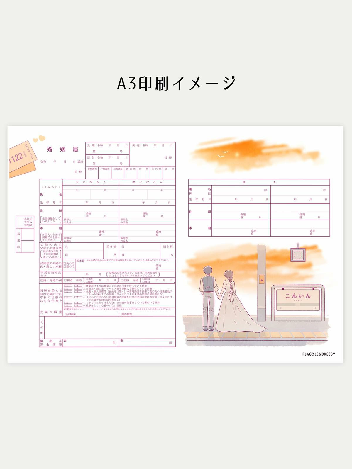 ともさま　オーダーページ 彼女、お借りします 描き下ろしB2タペストリー ドレスver