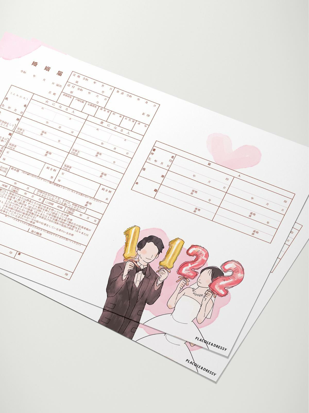 PLUSMATE 東雲樂 婚姻届 オリジナル婚姻届【11月22日 いい夫婦の日-4】OR-MC-274